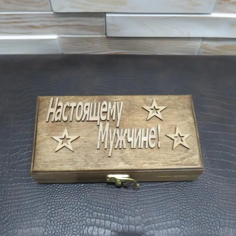 Набор «Настоящему мужчине»